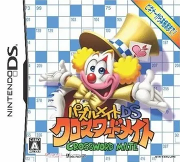 Puzzle Mate DS - Crossword Mate (Japan) box cover front